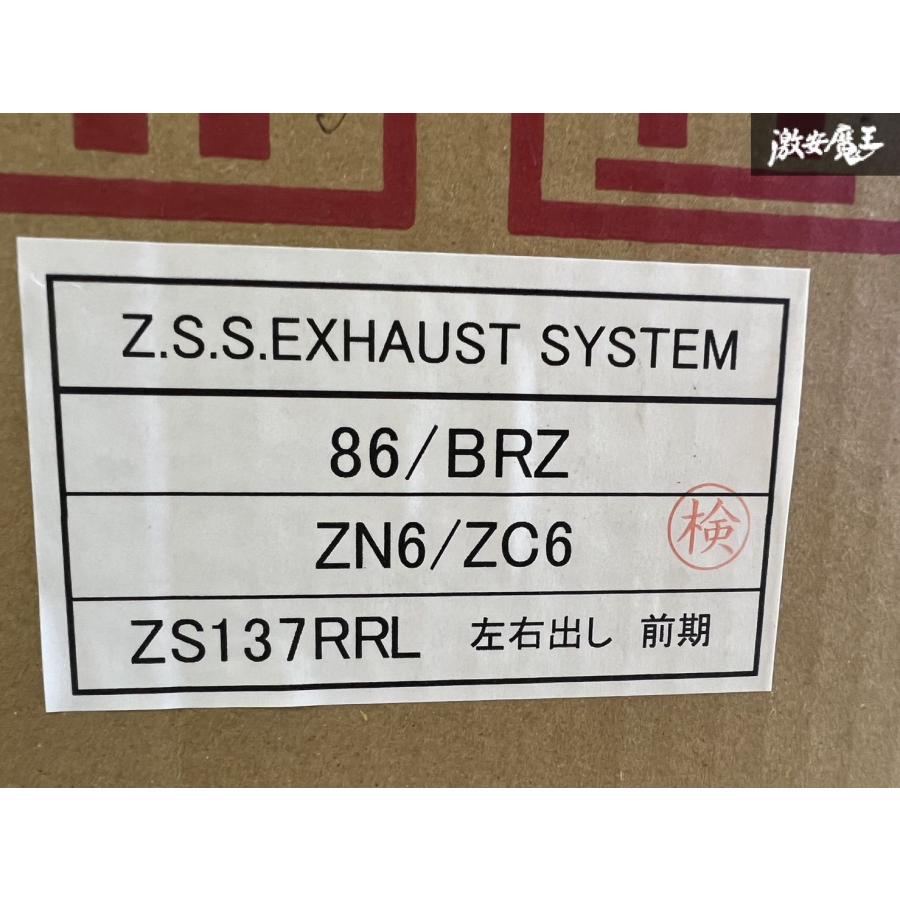Z.S.S. Attack-ST 前期 ZN6 ZC6 86 BRZ ストレート 左右出し 競技用