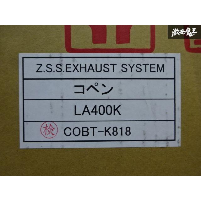 Z.S.S. Attack-ST Ti ダイハツ LA400K LA400A コペン COPEN チタン