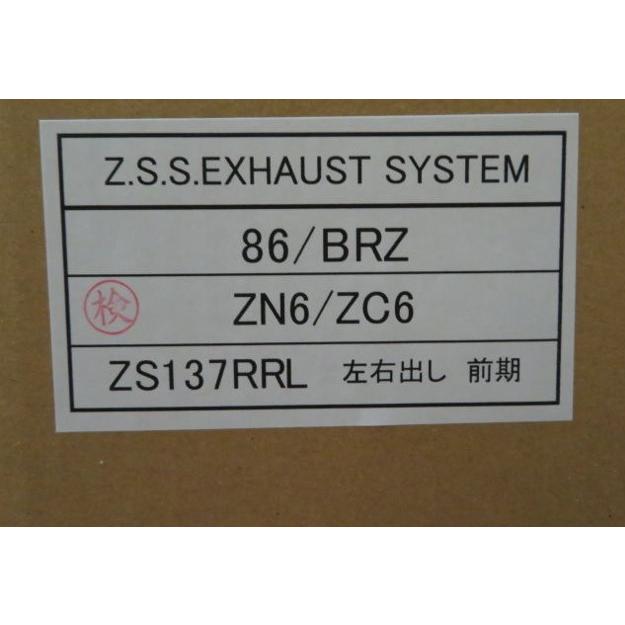 Z.S.S. Attack-ST ZN6 ZC6 86 BRZ 前期 左右出し ストレート Z.S.S. Attack-ST ZN6 ZC6 86 BRZ 前期 左右出し ストレート