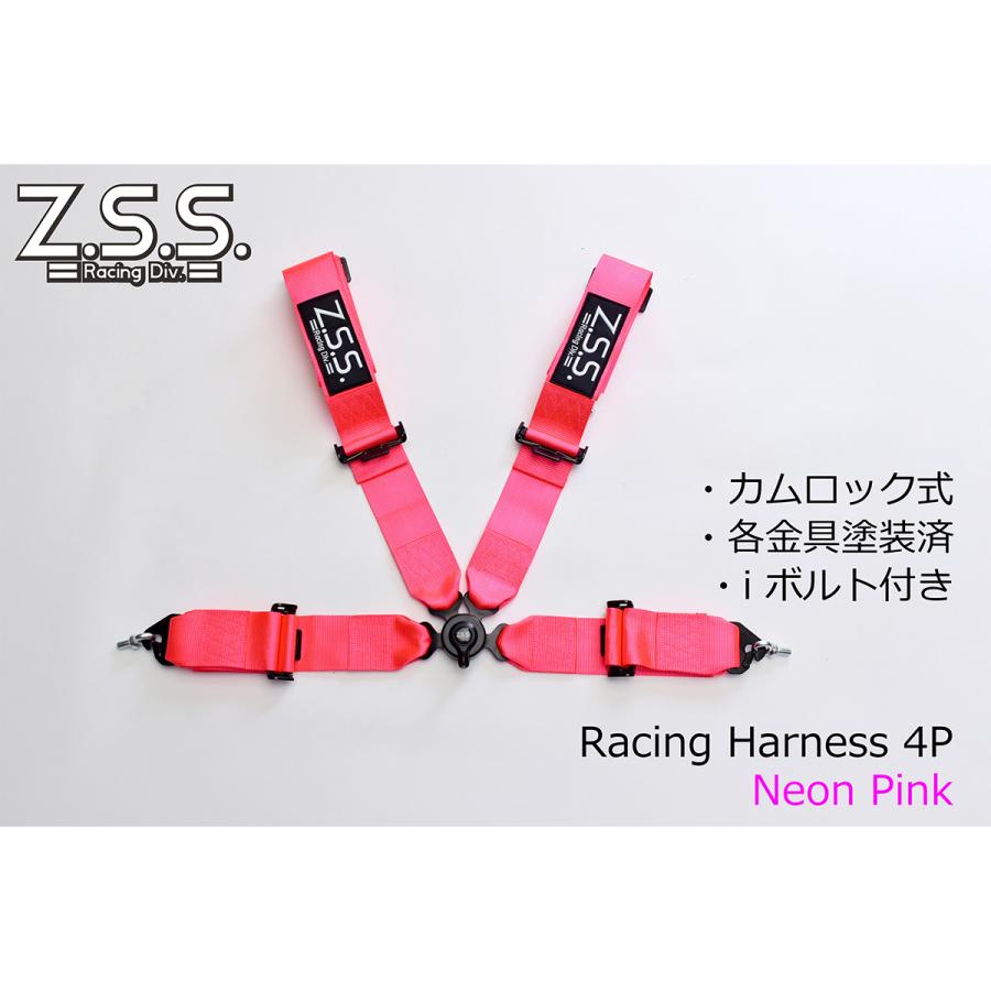 あきゅらいず 4点 z.s.s. 4点式 レーシングハーネス シートベルト 3インチ ネオン ピンク