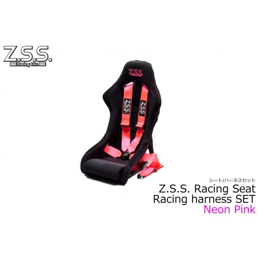 黒ピンクシートバックレスト Z.S.S. ハーネス フルバケセット バケットシート 黒 ブラック ピンク