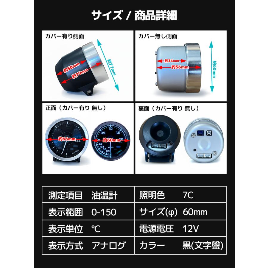 Z.S.S. 油温計 メーター 0℃-150℃ 7色 7カラー 60mm 12V MC メーター V3