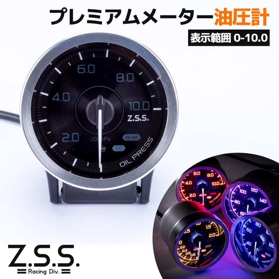 Z.S.S. Z.S.S. MCメーター V3 油圧計 60Φ 60mm 7色LED 電子式 追加