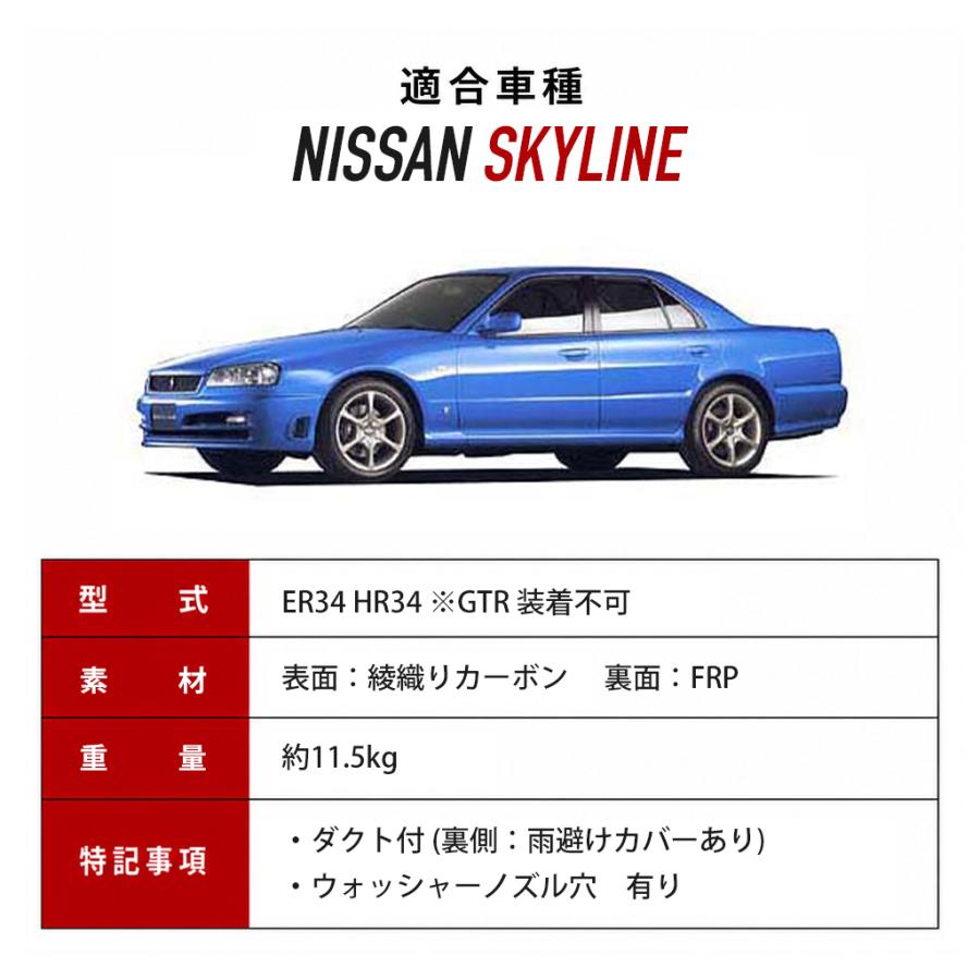 Z.S.S. Z.S.S. ER34 R34 スカイライン 2ドア 4ドア 綾織り カーボン