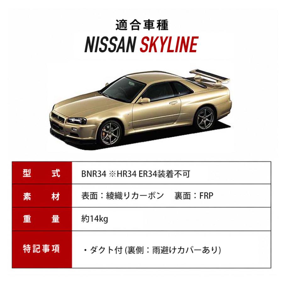 Z.S.S. Z.S.S. BNR34 R34 GT-R スカイライン 日産 綾織り カーボン