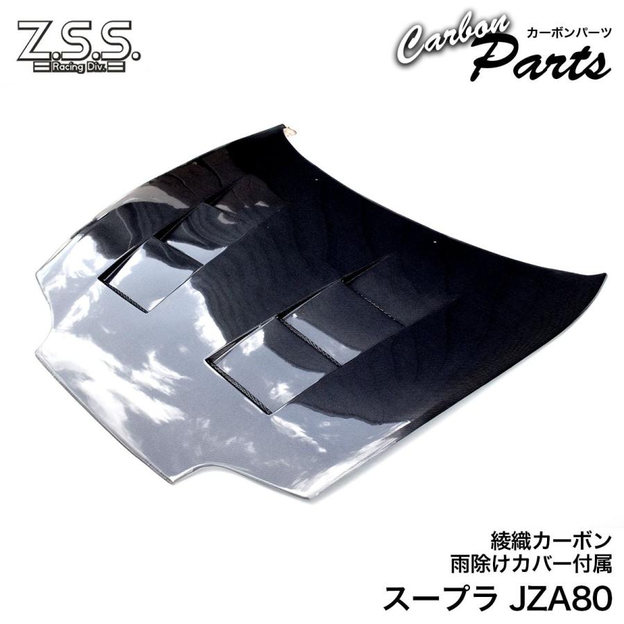 Z.S.S. Z.S.S. JZA80 スープラ SUPRA 綾織り エアロ カーボン
