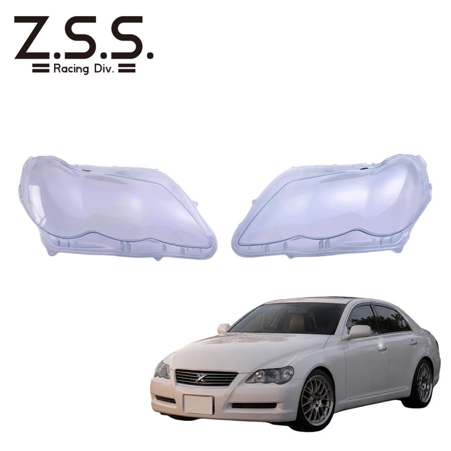 マークX GRX120 前期 後期 ヘッドライト 左右セット 新規レンズ付き Z.S.S. マークX 120系 GRX120 GRX121 ヘッドライト リペアレンズ 左右