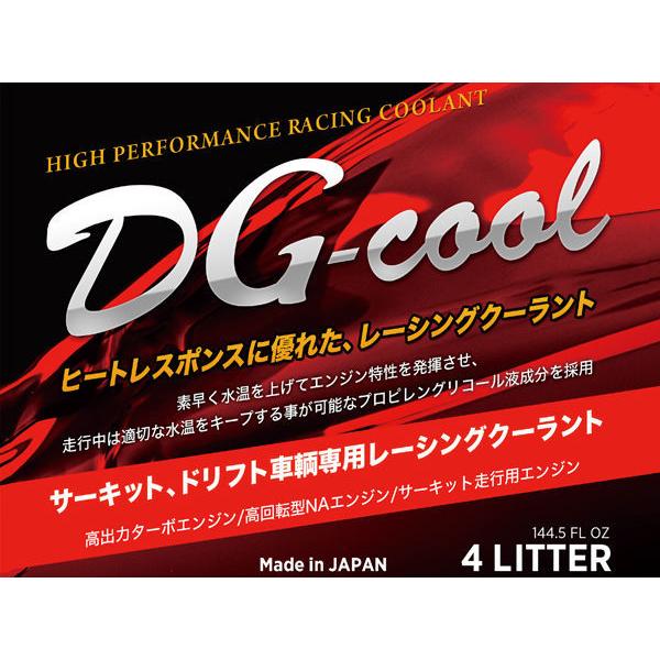 よく見る「芸能人が愛用 4L クーラント Z.S.S. クーラント液 レーシング DG-Cool 不凍液・クーラント