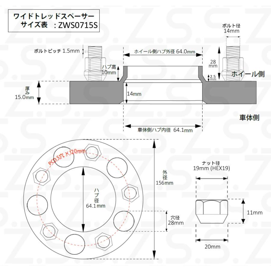 Z.S.S. AP 15mm PCD120 5穴 5x120 ハブ径 64.1φ ハブ一体型 ワイド