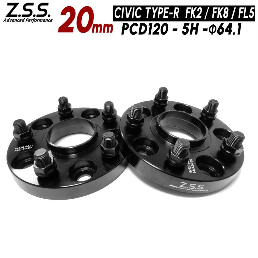Z.S.S. AP シビック タイプR FK8 (2017~2021) 専用設計 厚み 20mm 