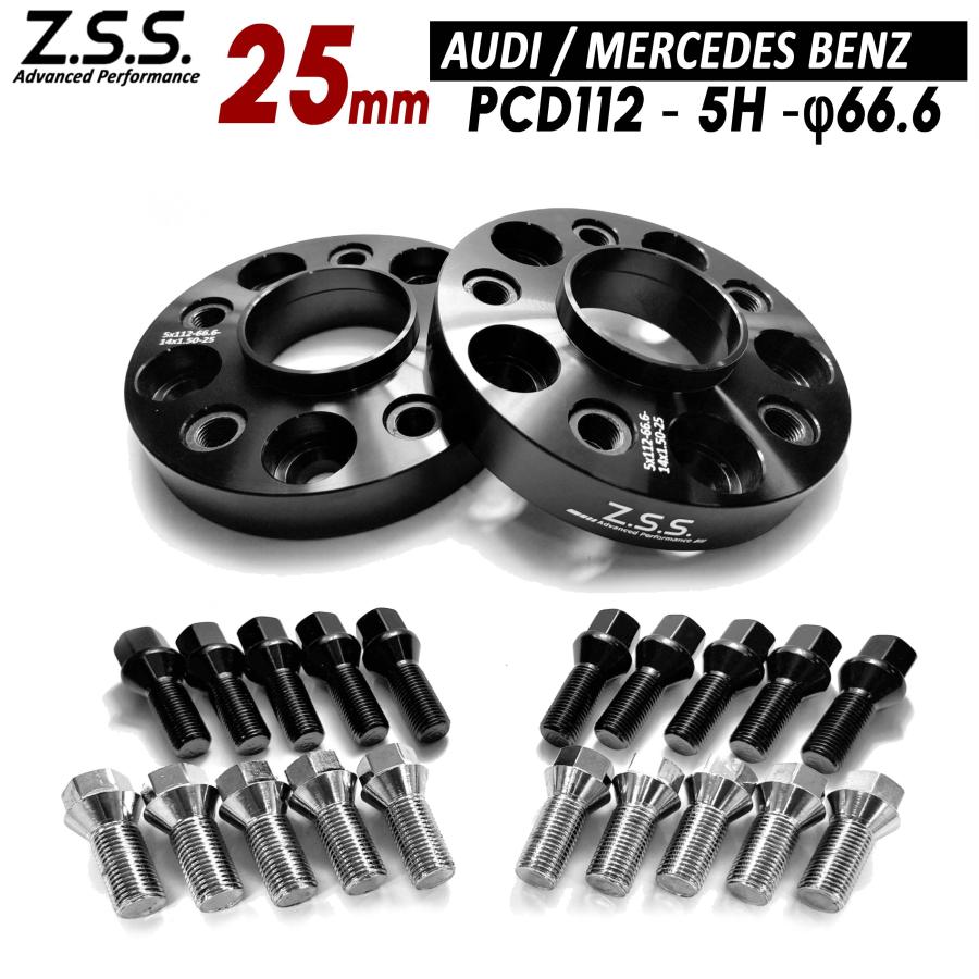 Z.S.S. AP メルセデスベンツ Aクラス W177 W176 CLA A45 AMG 社外ホイール用 ボルト付き 別止め スペーサー 25mm PCD112 5穴 66.6φ ZSS | 