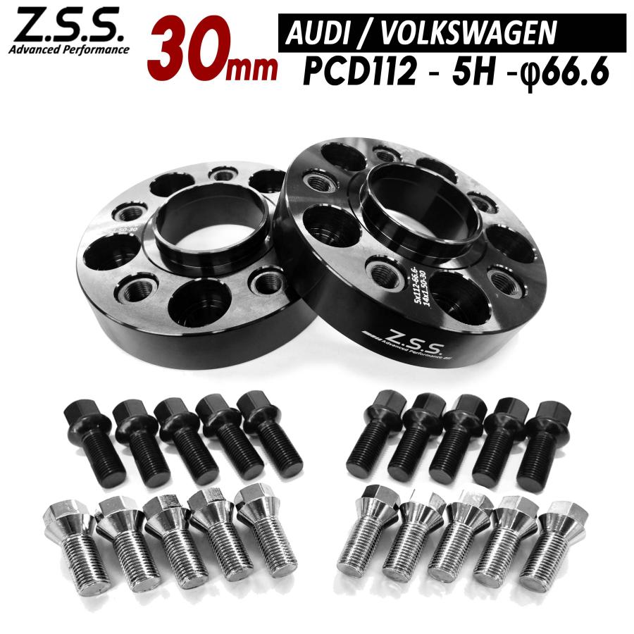 Z.S.S. AP アウディ AUDI S4 S5 S6 TT 別止め スペーサー 厚み30mm
