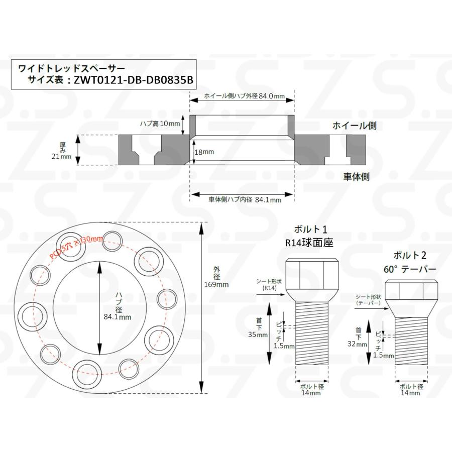 Z.S.S. AP 【4枚セット】 21mm + 25mm ベンツ W463A用 PCD130 5穴 5x130 84.1φ 別止め ワイドトレッド スペーサー ボルト付き W463 Gクラス ゲレンデ Benzの画像