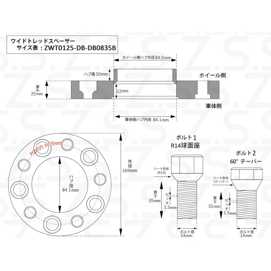 Z.S.S. AP 【4枚セット】 21mm + 25mm ベンツ W463A用 PCD130 5穴 5x130 84.1φ 別止め ワイドトレッド スペーサー ボルト付き W463 Gクラス ゲレンデ Benzの画像