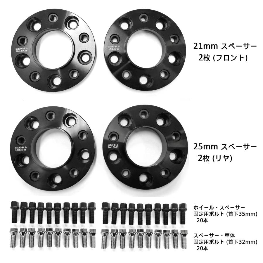 Z.S.S. AP 【4枚セット】 21mm + 25mm ベンツ W463A用 PCD130 5穴 5x130 84.1φ 別止め ワイドトレッド スペーサー ボルト付き W463 Gクラス ゲレンデ Benzの画像