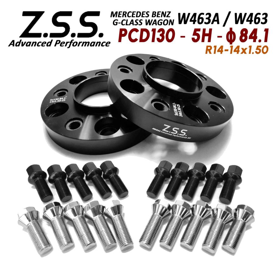 Z.S.S. AP ハブ一体型 25mm ベンツ W463A用 PCD130 5穴 5x130