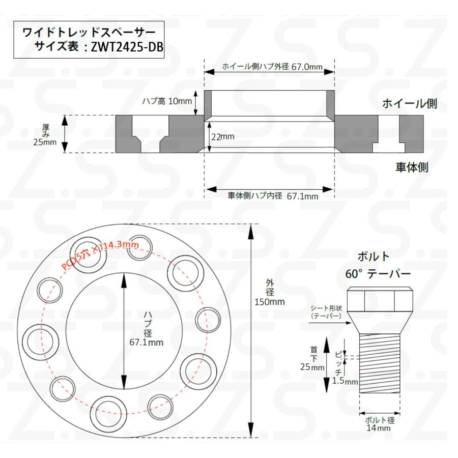 Z.S.S. AP フェラーリ Ferrari F8 Spider Tributo スペーサー 別止め 厚み 25mm PCD114.3 5穴 5x114.3 67.1φ ボルト付き ワイトレ ZSS |  | 01