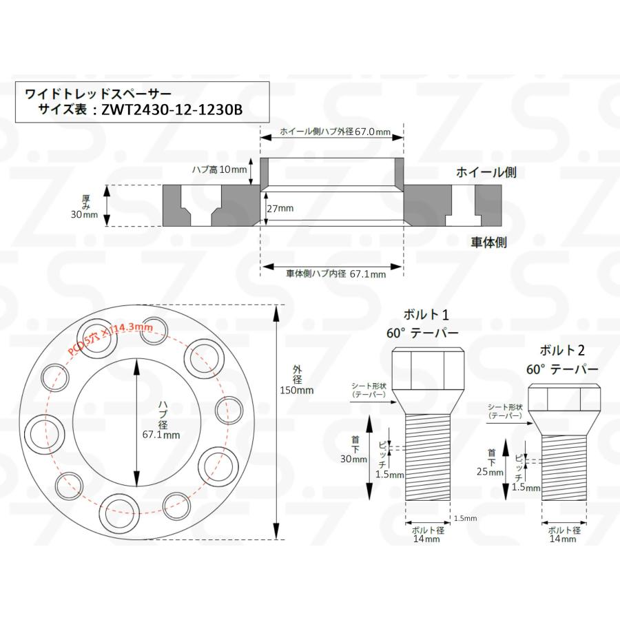 Z.S.S. AP マセラティMaserati 用 別止め スペーサーワイトレ 厚み30mm