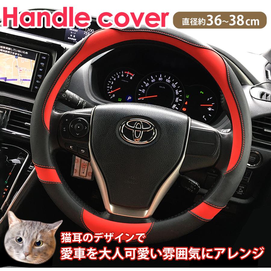 WF PERFORMANCE 【在庫処分】ハンドルカバー キャット レッド