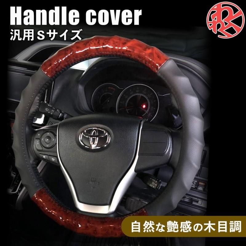 ムーブ カスタム Move Custom La150s La160s ハンドルカバー ステアリングカバー 木目 ウッド調 普通車 ミニバン 軽自動車 O型 父の日 Zyea016 081 わくわくファイネスト 通販 Yahoo ショッピング