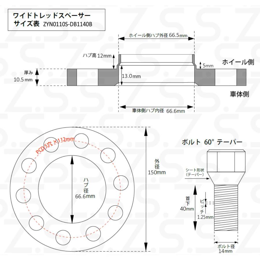 Z.S.S. AP MINI ミニ クーパー F65 F66 F55 F54 F60 F57 スペーサー