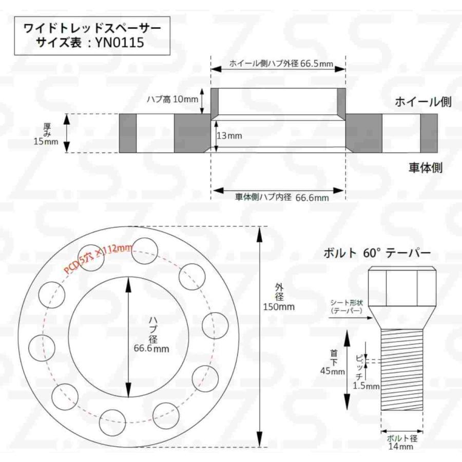 Z.S.S. AP メルセデスベンツ 社外ホイール用 Aクラス W177 W176 CLA ハッチバック A45 AMG スペーサー 15mm PCD112 5穴 66.6φ ボルト付き |  | 01
