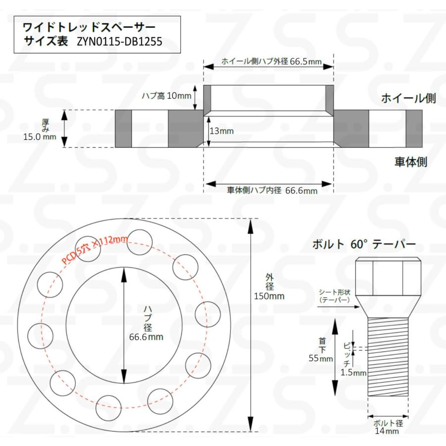 Z.S.S. AP メルセデスベンツ 社外ホイール用 Eクラス Sクラス W213 W223 S63 AMG スペーサー 15mm 5x112 PCD112 66.6φ テーパーボルト付 |  | 01