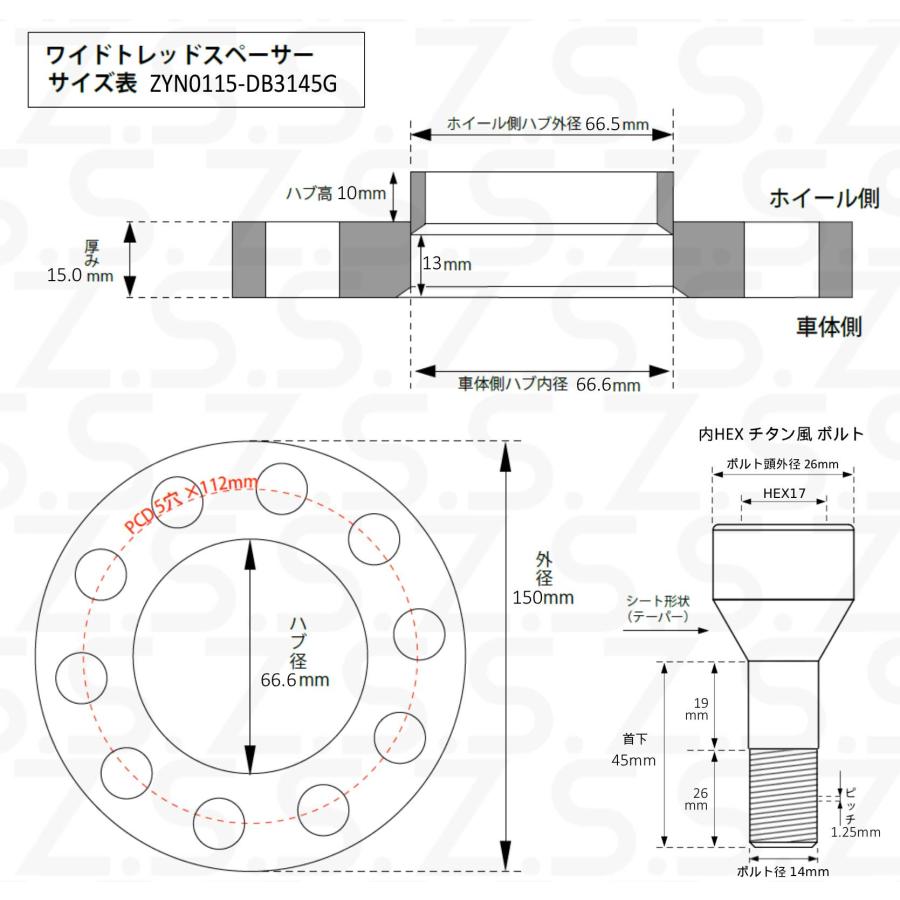 Z.S.S. AP 【チタン風ボルト付き】 MINI ミニ クーパー F65 F66 F55