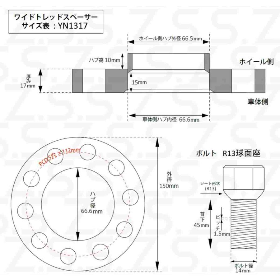 Z.S.S. AP アウディ AUDI S4 S5 S6 Q5 Q6 SQ5 TT スペーサー 厚み17mm PCD112 5穴 ハブ径66.6φ M14xP1.50 R13ボルト付き |  | 01