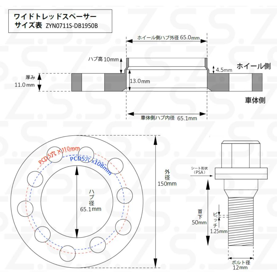 Z.S.S. AP 【純正ホイール用 ボルト付き】 プジョー Peugeot 5008 (09