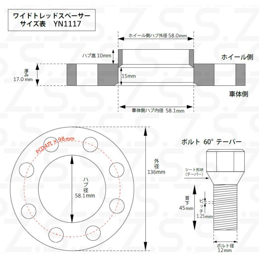 Z.S.S. AP 17mm PCD98 4穴 4x98 ハブ径 58.1φ ワイドトレッド