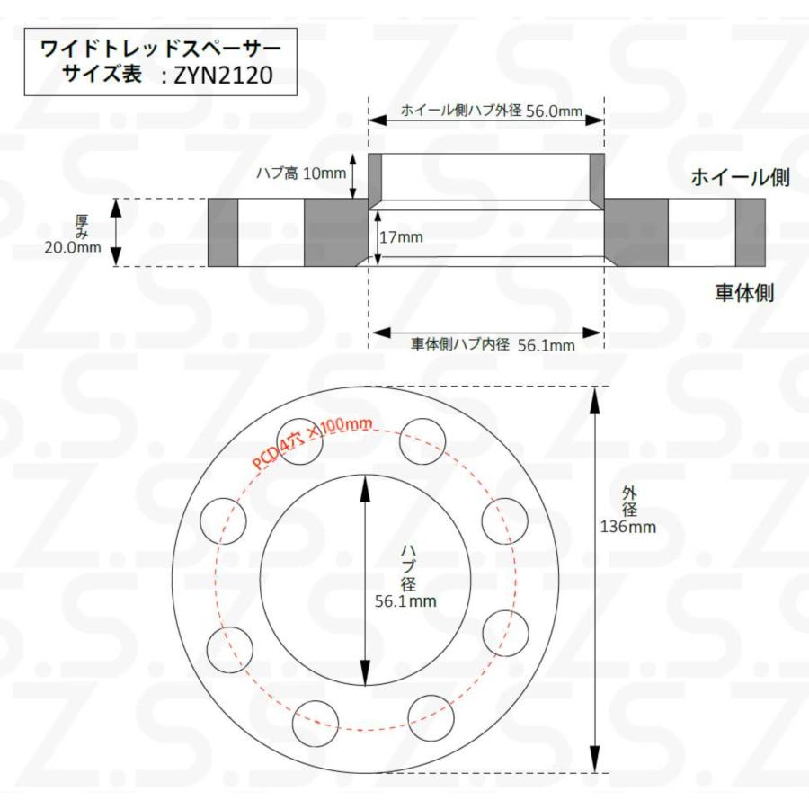 Z.S.S. AP 20mm PCD100 4穴 4x100 ハブ径 56.1φ ワイドトレッド