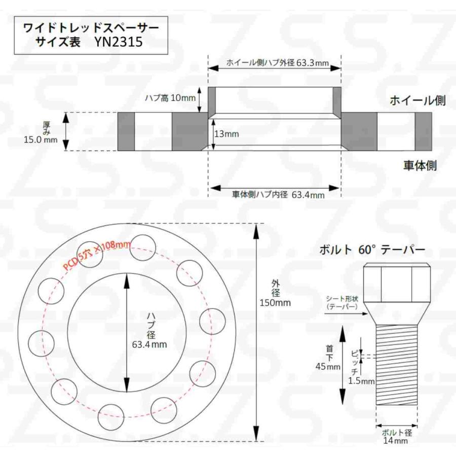 Z.S.S. AP 15mm PCD108 5穴 5x108 ハブ径 63.4φ ハブ一体型 ワイド