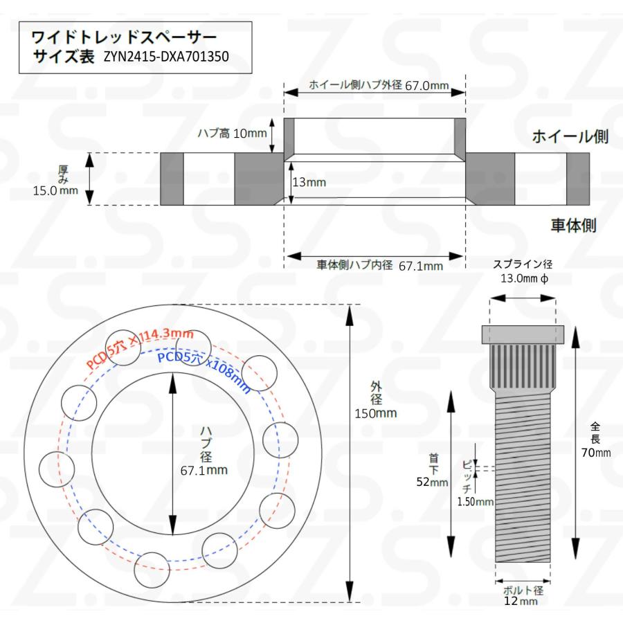 Z.S.S. AP 【 純正交換用ハブボルト付き】マツダ3 アクセラ Mazda3