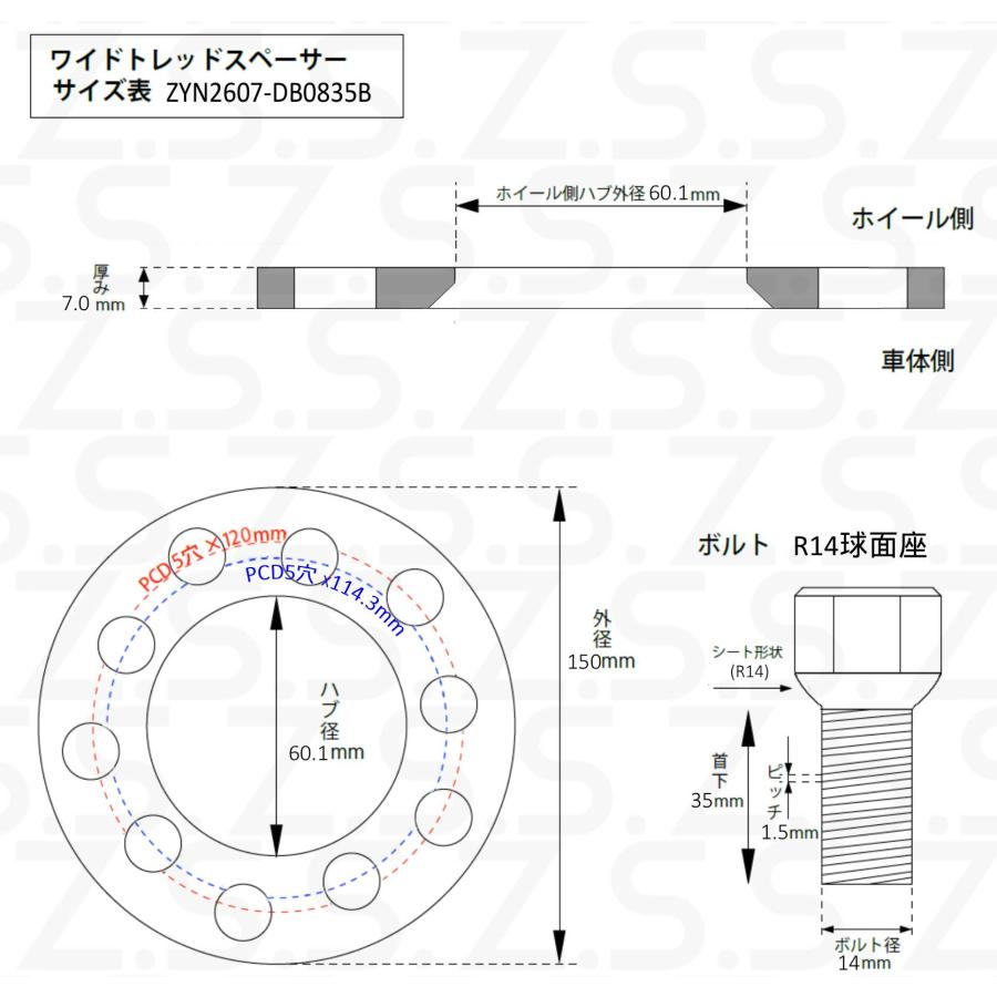 Z.S.S. AP クラウン SH35型 専用設計 純正ホイール用 ボルト付き 厚み