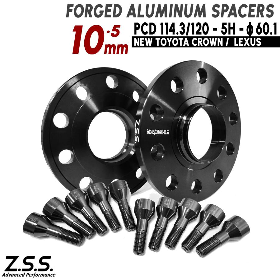 Z.S.S. AP 【チタン風ボルト付き】 クラウン SH35型 専用設計 社外