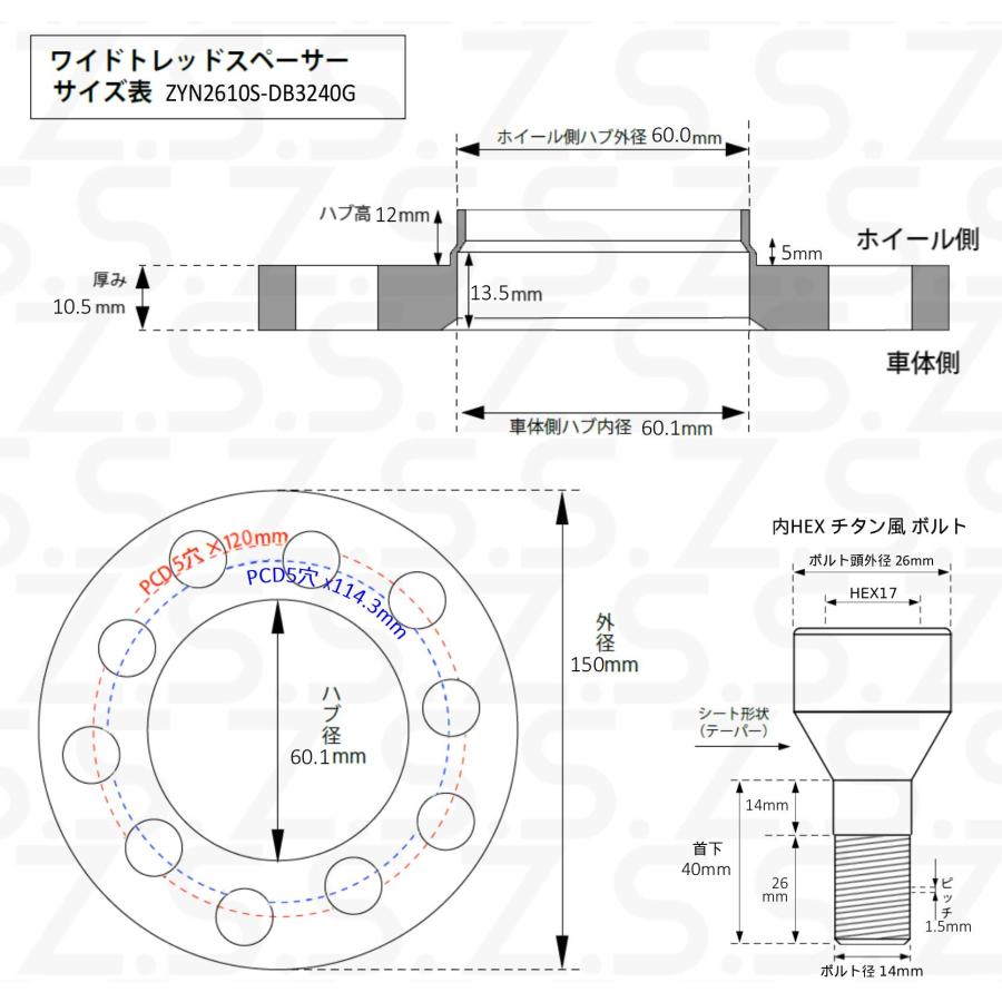 Z.S.S. AP 【チタン風ボルト付き】 TOYOTA CROWN SH35 専用設計 社外