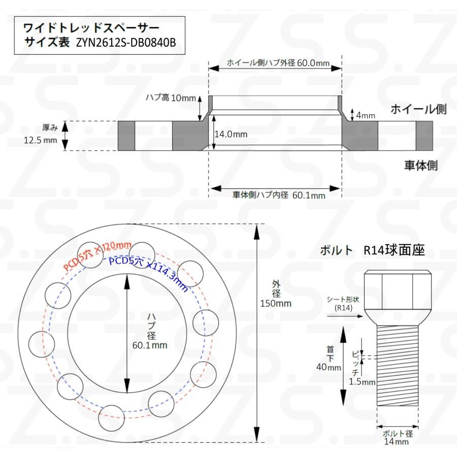 Z.S.S. AP 現行 レクサス LEXUS IS RC NX RX LBX 専用設計 12mm