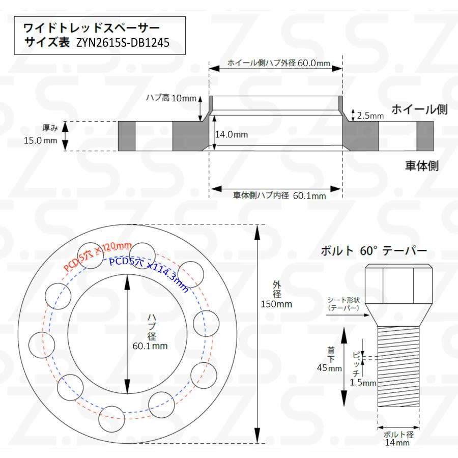 Z.S.S. AP 15mm PCD114.3 PCD120 5穴 5x114.3 5x120 ハブ径 60.1φ