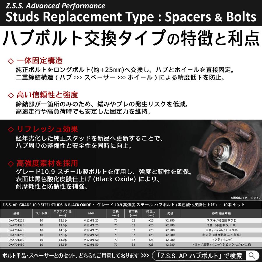 Z.S.S. AP 【 純正交換用ハブボルト付き】トヨタ チェイサー Chaser