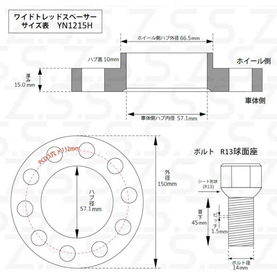 Z.S.S. AP 【ハブ径 変換 スペーサー 57.1φ → 66.5φ】15mm PCD112 5穴