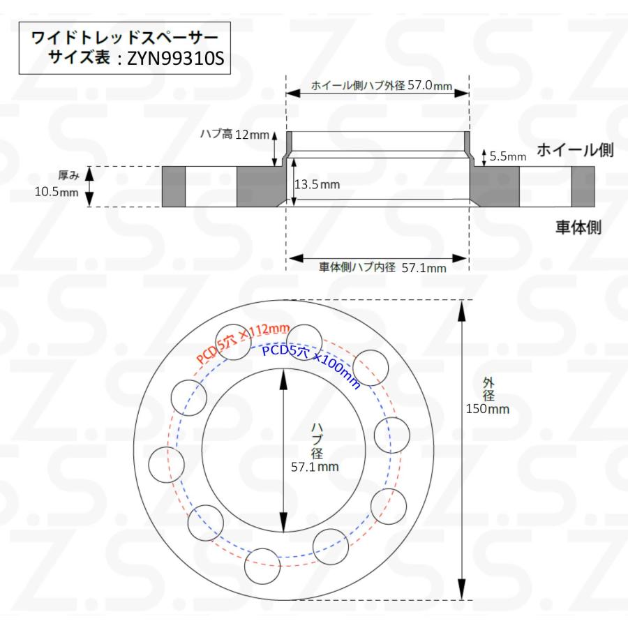 Z.S.S. AP 10mm PCD100 PCD112 5穴 5x100 5x112 ハブ径 57.1φ ワイド