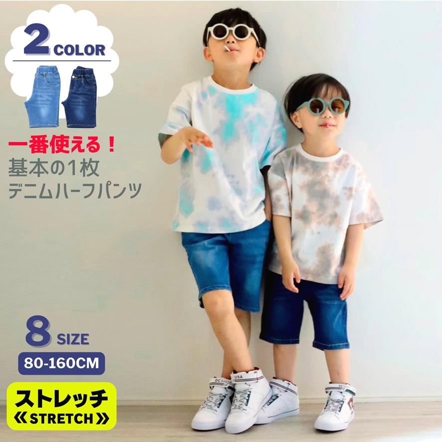 デニムハーフパンツ 半ズボン キッズ 子供服 男の子 ボーイズ デニム 