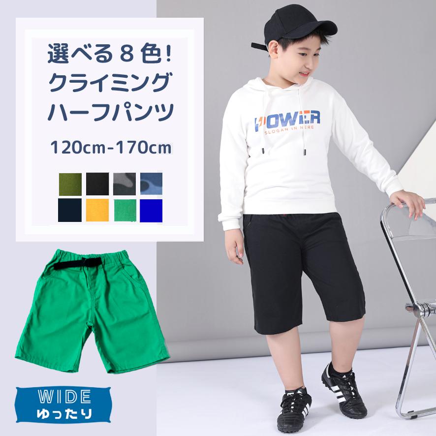 ゆったりサイズ シリーズ クライミング ハーフパンツ| 子供服 キッズ 男の子 120 130 140 150 160 170 11547 :11547:子供のズボン屋 通販 ハーフパンツ(140)