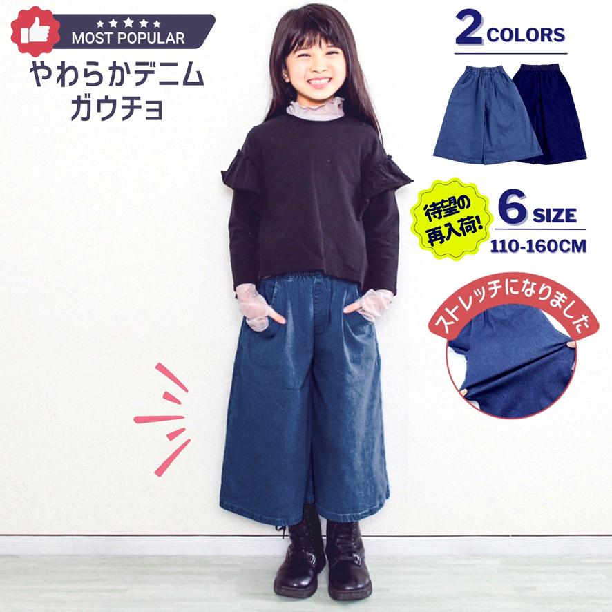 超人気新品 女児120センチ パンツ