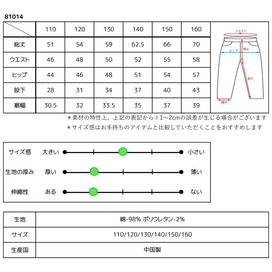 ガウチョ ガウチョパンツ キッズ 子供服 女の子 ガールズ 110 120 130  