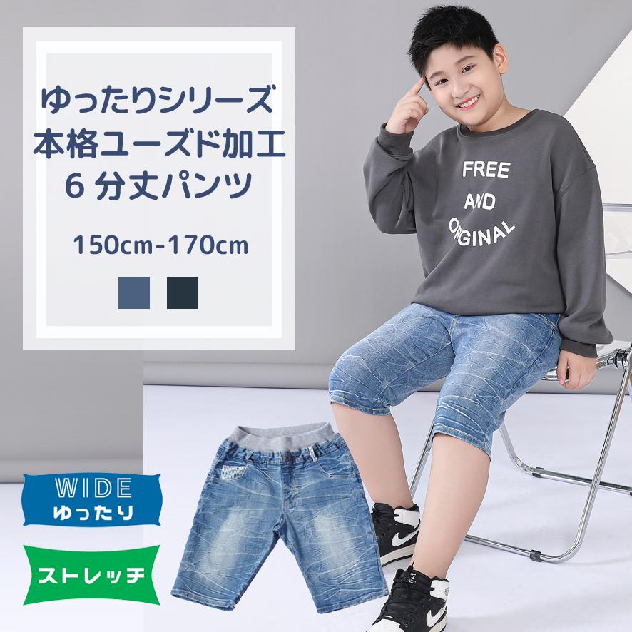 ゆったり シリーズ キッズ デニム ハーフパンツ ストレッチ ユーズド加工 デザイン 子供服 男の子 150 160 70 ネイビー ブルー 38165 :38165:子供のズボン屋 通販 デニムハーフパンツ 150