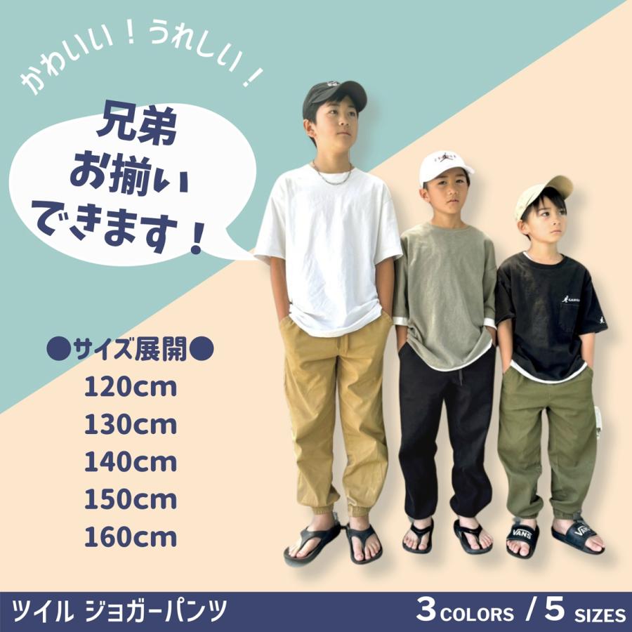 ハンドメイドオーダーメイドジョガーパンツ大人Ｌ~XL キッズ120.130 ハンドメイドオーダーメイドジョガーパンツ大人L~XL キッズ120.130