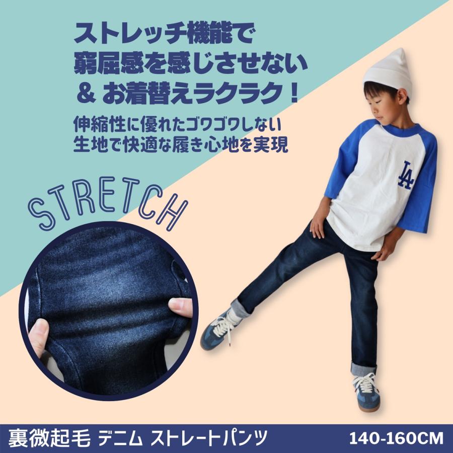 RiCO SUCRE 子供服 裏起毛デニムスキニーパンツ 女の子 ボトムス