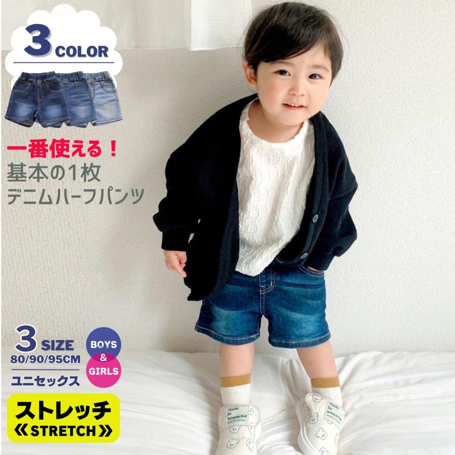 デニム デニムパンツ ボーイズ ガールズ ハーフパンツ ベビー キッズ 